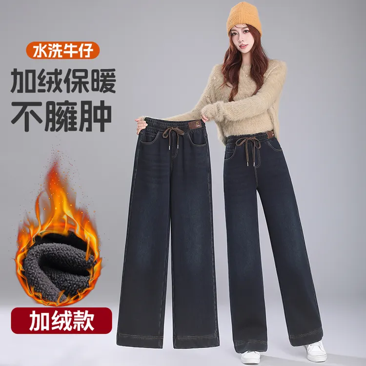 冬季加绒新款水洗软牛仔裤女时尚直筒宽松高腰显瘦阔腿裤外穿8907