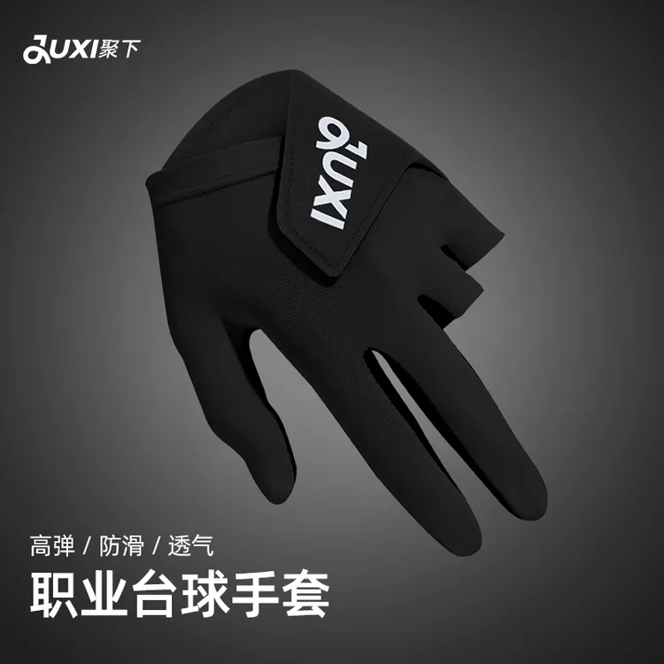 职业台球手套三指左手男冰丝透气专业打桌球专用手套女半指高颜值