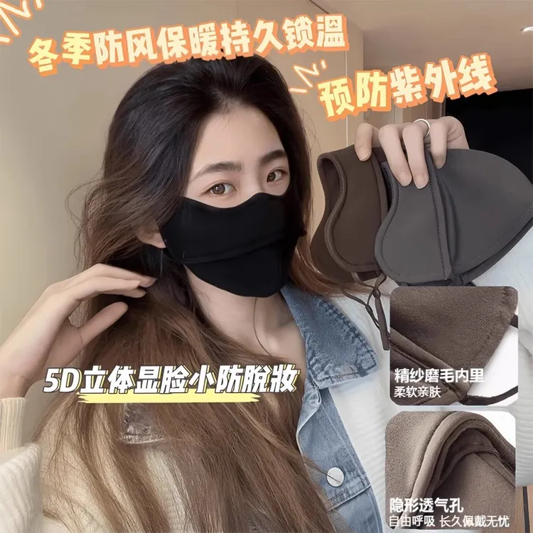 秋冬保暖口罩骑行防风防寒面罩立体无痕女时尚显瘦修饰脸型可水洗