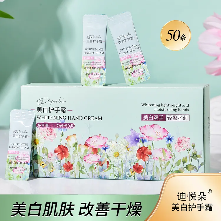 【一盒装】迪悦朵美白护手霜补水保湿防干裂次抛