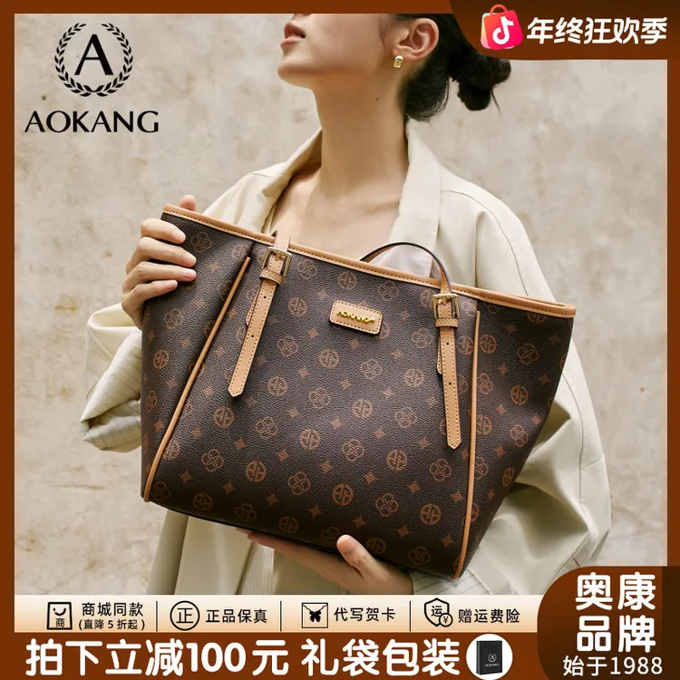 奥康大容量托特包女士轻奢通勤包2025秋冬新款复古爆款单肩包爆款