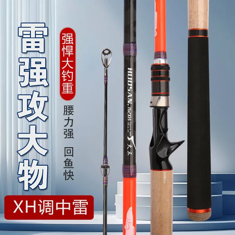 （正品）雷利火三雷强杆 XH打黑雷强杆