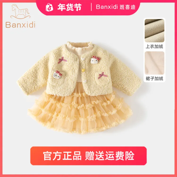 班喜迪女童连衣裙冬装新款加绒宝宝公主裙套装周岁礼服儿童网纱裙