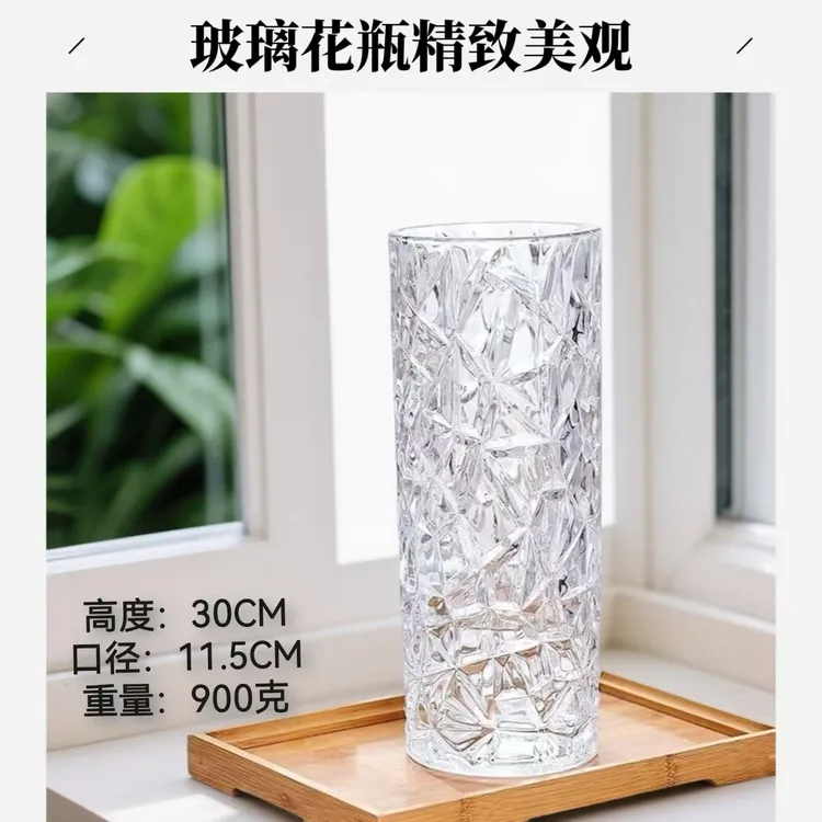 席淼【30cm高洛神玻璃花瓶冰草纹】水养富贵竹玫瑰百合客厅插花摆件