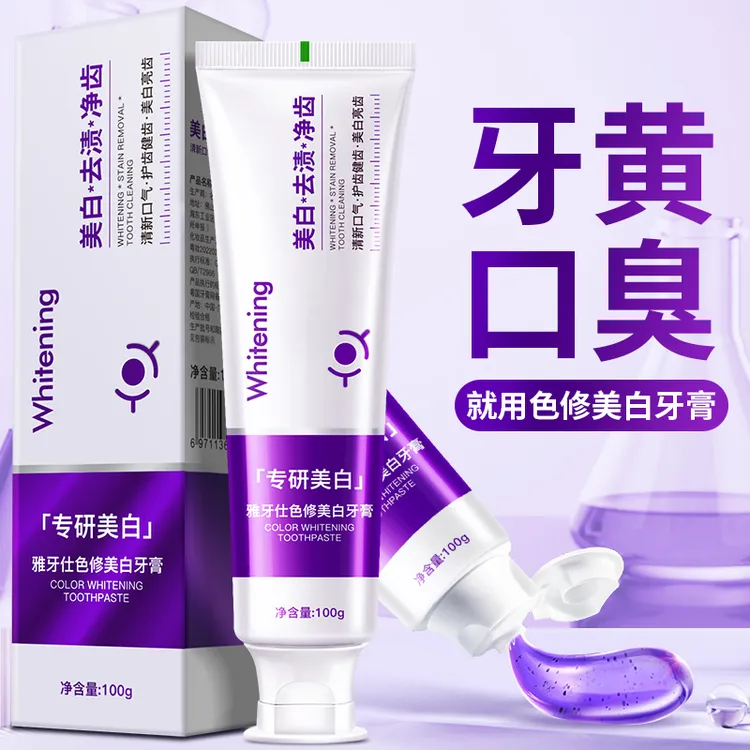紫光色修美牙酶牙膏含氟美白牙贴烟牙口臭清新口气亮白牙齿成人
