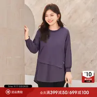 【假两件拼接卫衣】MsShe大码女装2025秋宽松显瘦中长上衣M2508030