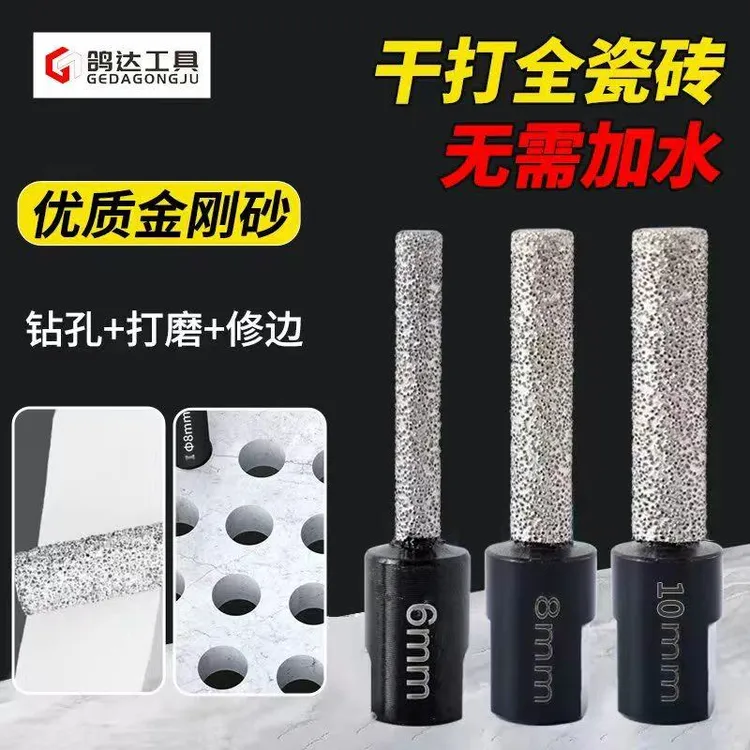 瓷砖打孔打磨角磨机钻头扩孔全瓷大理石磨头修边玻璃开孔器石材