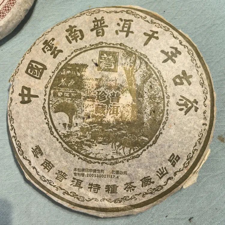  2004 年云南特种茶厂普洱千年古茶 400 克/片昆明纯干仓