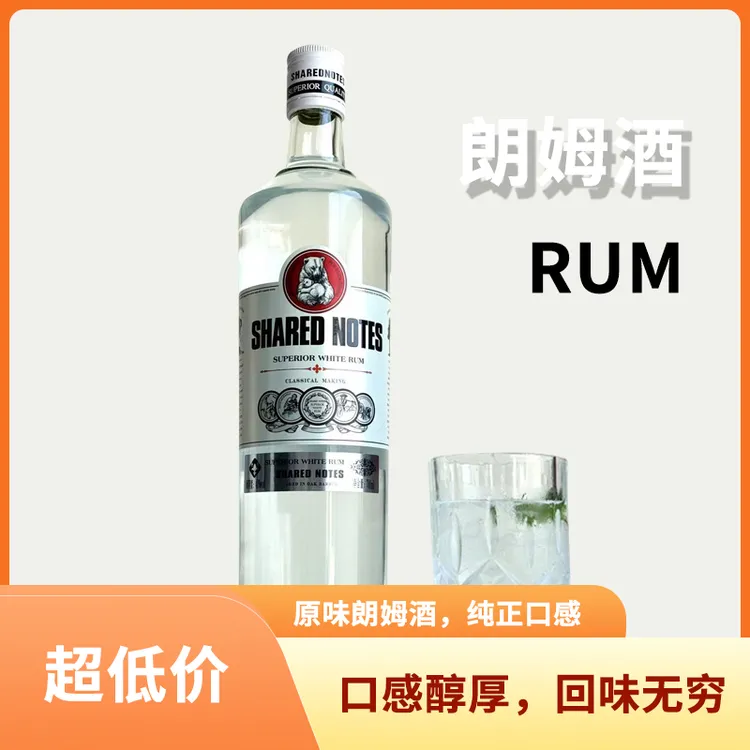 分享笔记白朗姆酒700ml调酒基酒伏特加莫吉托鸡尾酒烘焙40度洋酒