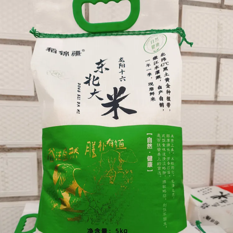 东北大米25年新米龙洋十六5.0kg