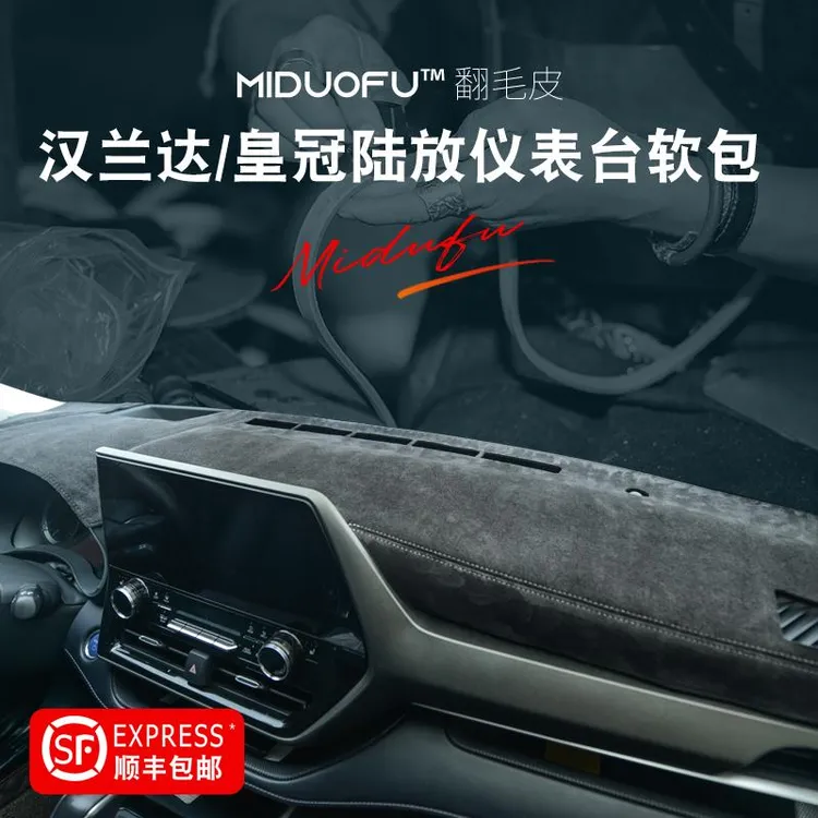 专用丰田汉兰达汽车内改装配件用品皇冠陆放中控台垫仪表台避光垫