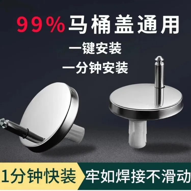 【升级2个装】通用型马桶盖防松动固定支架坐便器盖板螺栓膨胀螺丝