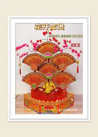 潮汕中秋折塔【花开富贵】拜月娘手工折纸diy材料包双面版送教程