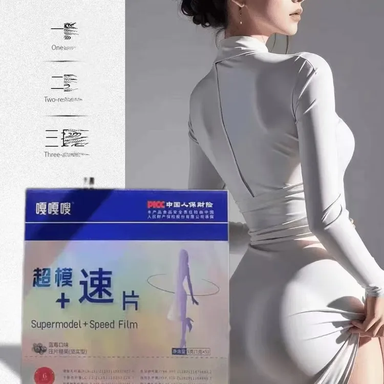 【试吃一颗】嘎嘎嗖超模加速片糖果 微商同品 质检公开 蓝莓/甜橙