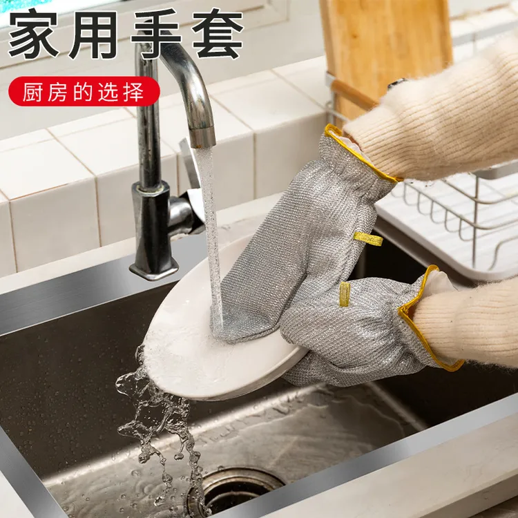 MH钢丝洗碗手套厨房多功能加厚不占有防烫家务清洁手套