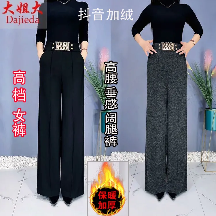 加绒加厚秋冬新款垂感妈妈裤高腰弹力中年妈妈百搭宽松显瘦阔腿裤