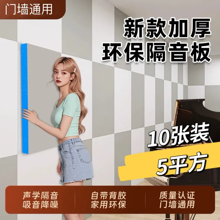 环保隔音板吸音卧室家用隔音门用墙贴隔音棉超强消音材料吸音板