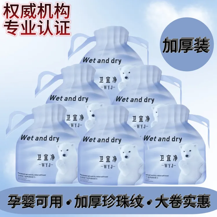 【卫宜净】洗脸巾一次性加厚加厚干湿两用卸妆擦脸洁面巾母婴可用