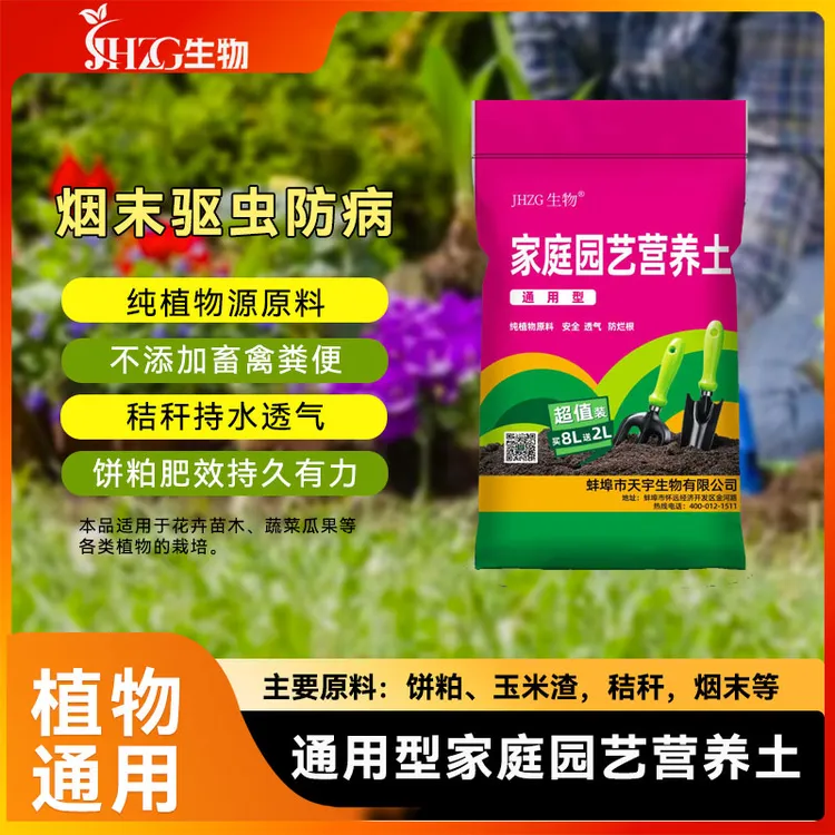 JHZG防病通用营养土养花多肉专用土种菜土绿植土壤花盆花土家用土
