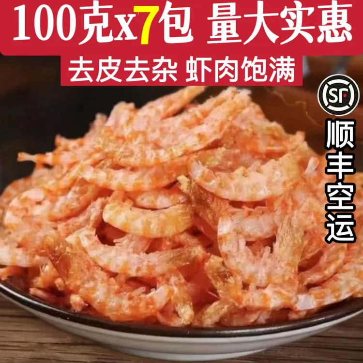 磷虾干磷虾肉磷虾仁100克x7袋即食淡干南磷虾干有肉虾皮顺丰空运