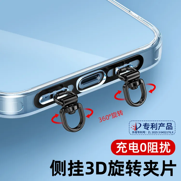 手机挂绳夹片双扣侧挂垫片不锈钢金属防摔超薄贴片防丢失双耳卡片