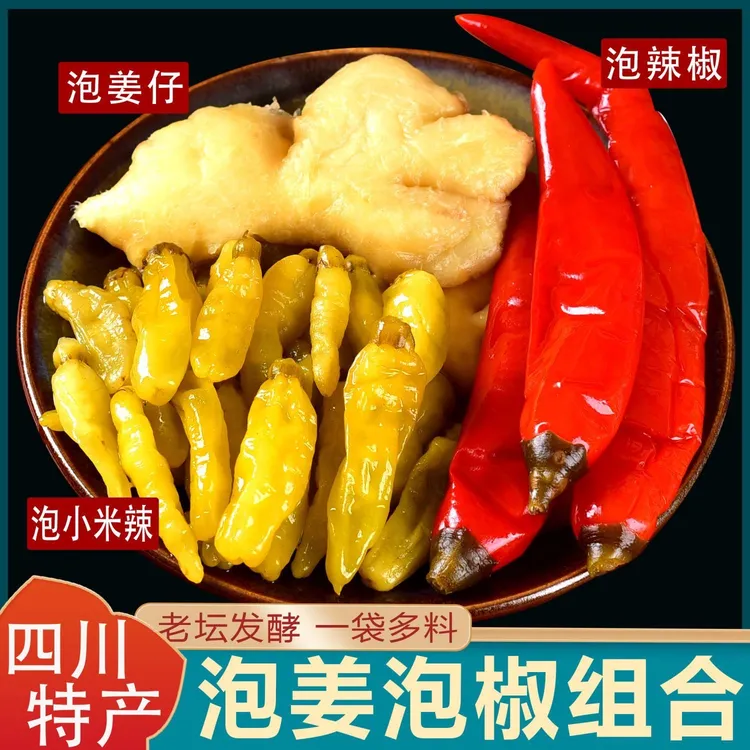 菜佬倌  酸辣三宝泡菜酱腌菜泡野山泡椒红辣椒泡姜川味调料开胃菜