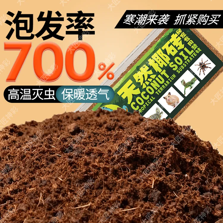 椰土乌龟全套冬眠过冬用品爬宠专用椰砖干苔藓巴西龟草龟冬眠箱缸商品图