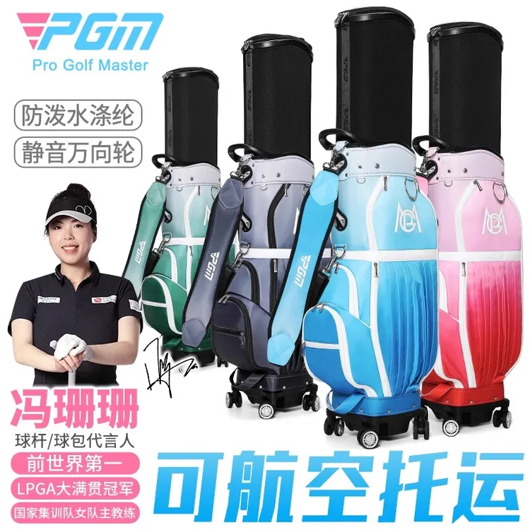PGM 高尔夫球包女旅行航空托运包女士硬壳伸缩四轮女款飞机球杆袋