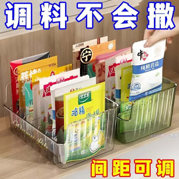 调料袋收纳盒家用厨房置物架多功能分格盘袋装香料调料包佐料神器