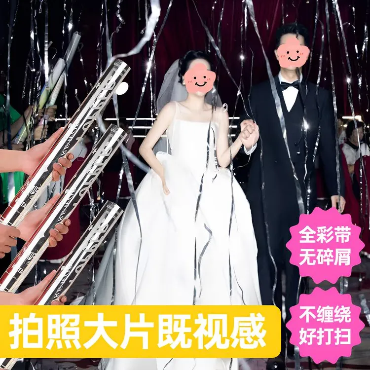 FASHIONYEAR流星雨彩带礼炮结婚银丝礼花筒订婚礼现场氛围感道具