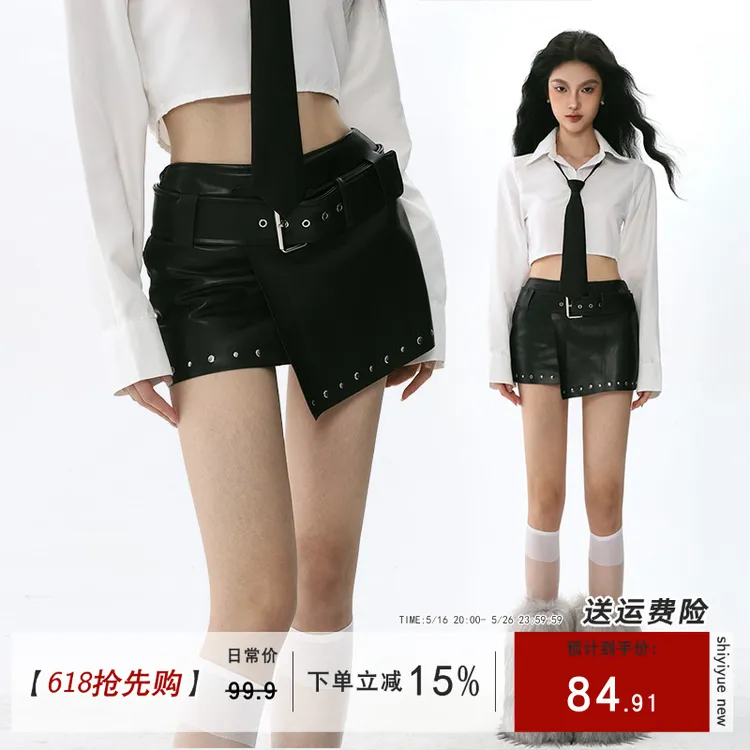 SHIYIYUE美式辣妹铆钉拼接半身裙女2025夏季设计感小众包臀皮短裙