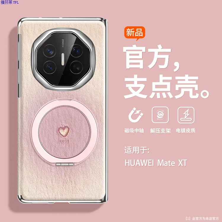 沃艾尼适用华为matext非凡大师壳折叠屏x6matext电镀手机壳苹果16