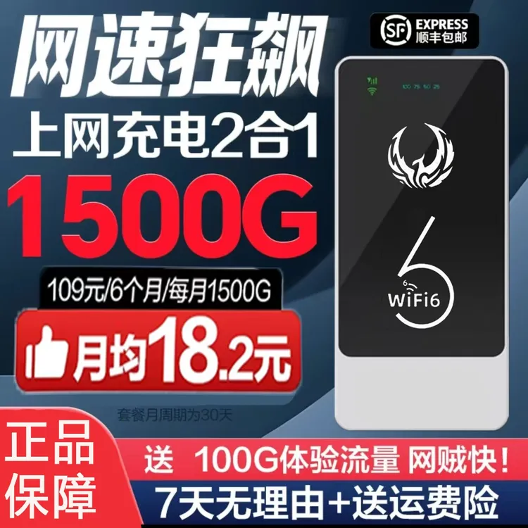 随身wifi便携路由器无线网络上网神器正品无线WiFi路由器