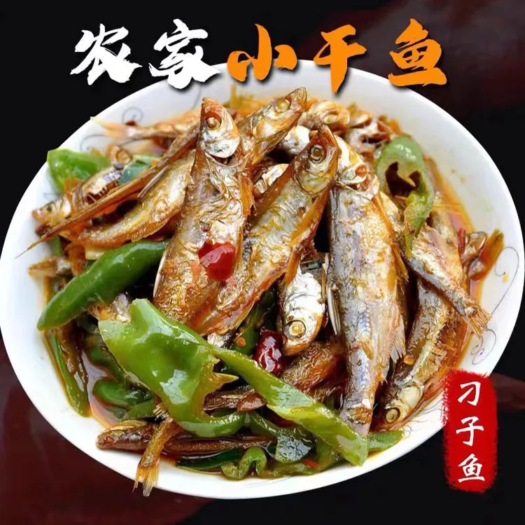 小河鱼干固始特产小腊鱼刁子鱼农家自晒咸鱼干
