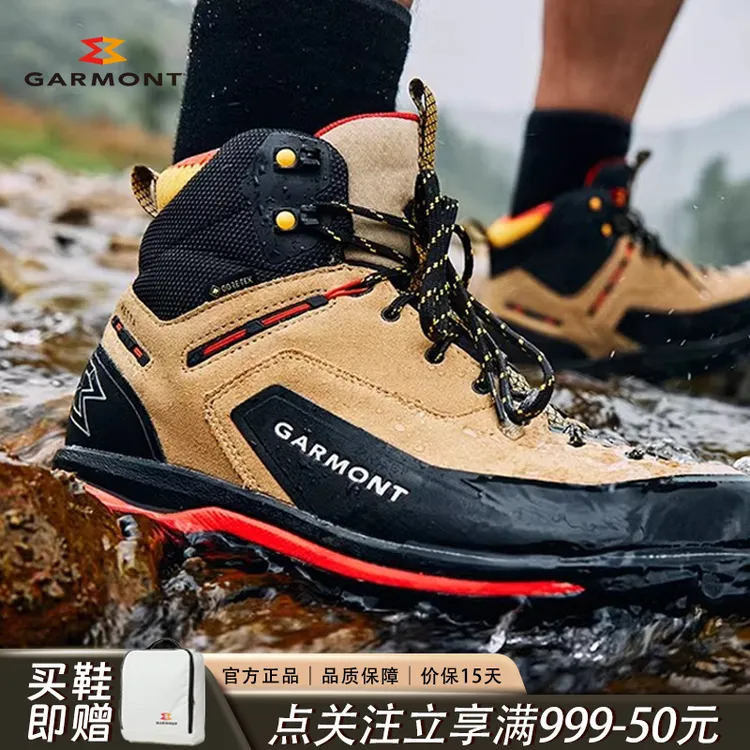 GARMONT  VETTA 维塔防水透气牛皮徒步登山鞋