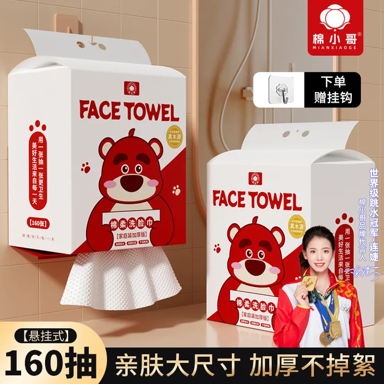 棉小哥樱桃熊悬挂式一次性洗脸巾抽取式干湿两用棉柔亲肤正品加厚