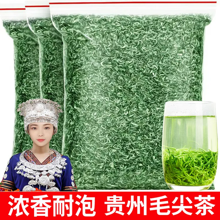 贵州绿茶2025新茶特级毛尖明前手工嫩芽高山云雾茶浓香耐泡型散装