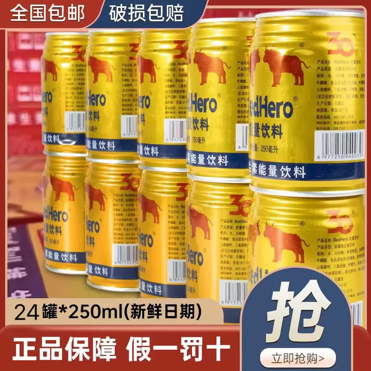 【厂家直发】维生素能量饮料整箱开车熬夜加班补充能量提神醒脑