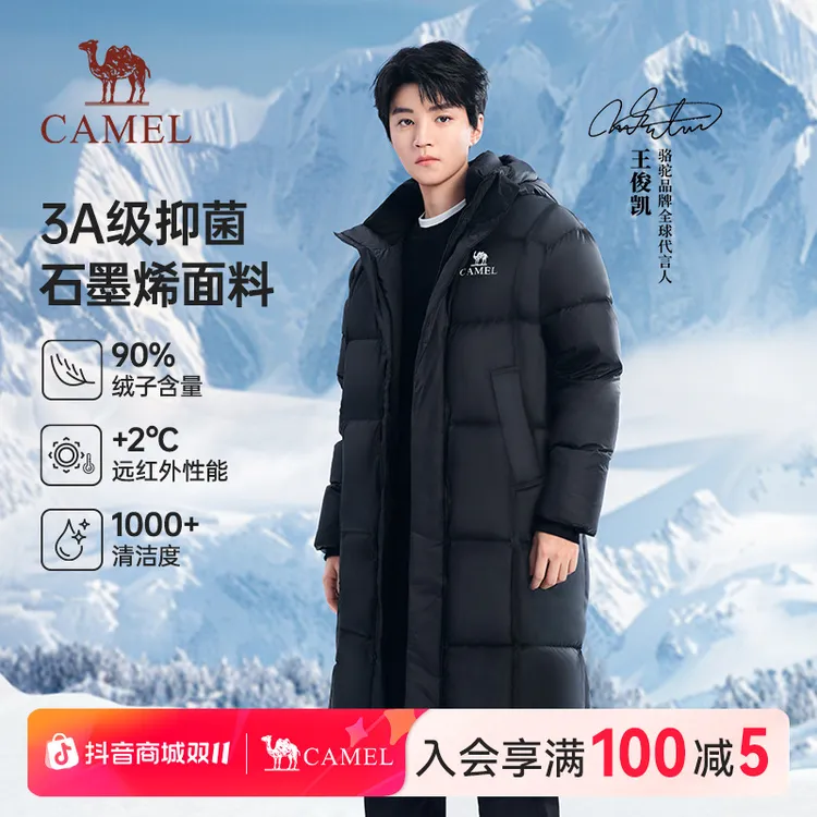 【北影Pro】骆驼羽绒服户外秋冬新升级款保暖男女同款长款羽绒服