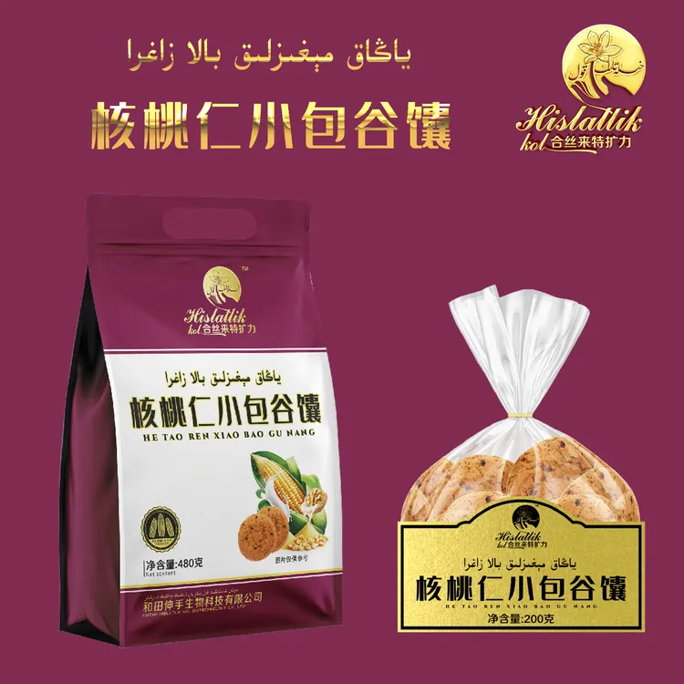HislatlikKol核桃仁小包谷馕（خىسلەتلىك قول ~ بالا زاغرا）