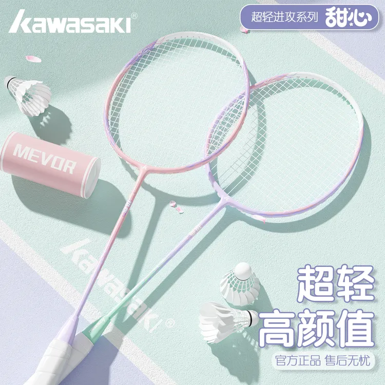 kawasaki/川崎羽毛球拍单双对打风语超轻男女生高颜值耐用进攻型