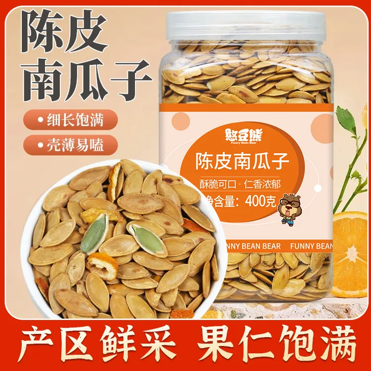 憨豆熊陈皮南瓜子烘炒新货坚果香脆罐装400g解馋农家土特产瓜子
