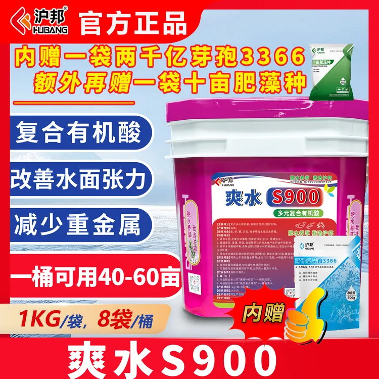 沪邦爽水S900多元复合有机酸改善水体油膜水面张力减少重金属