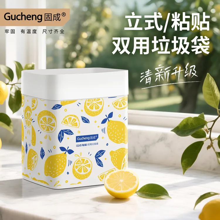 GUCHENG/固成车载加厚客厅家用粘贴立式牢固一次性便携免撕垃圾袋