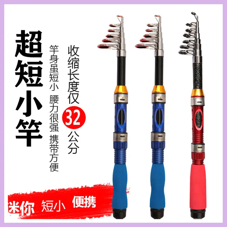 玻璃钢便携可伸缩短节路亚竿碳素套装海钓渔具含轮及配件多长度颜