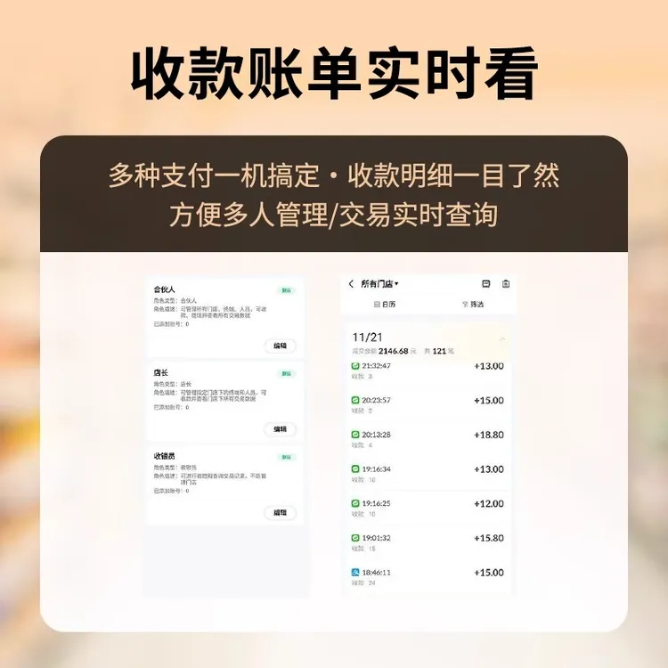 手持团购核销机商家微信支付宝扫码收银机