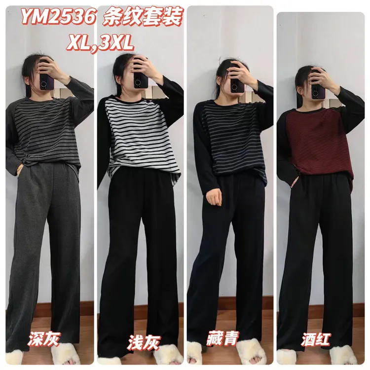 年年热卖居家套装4色条纹雅美舒适睡衣2536品