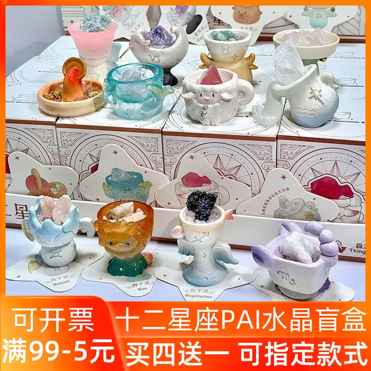正品十二星座PAI水晶盲盒2025新款女生小豆丁幸运石生日礼物摆件