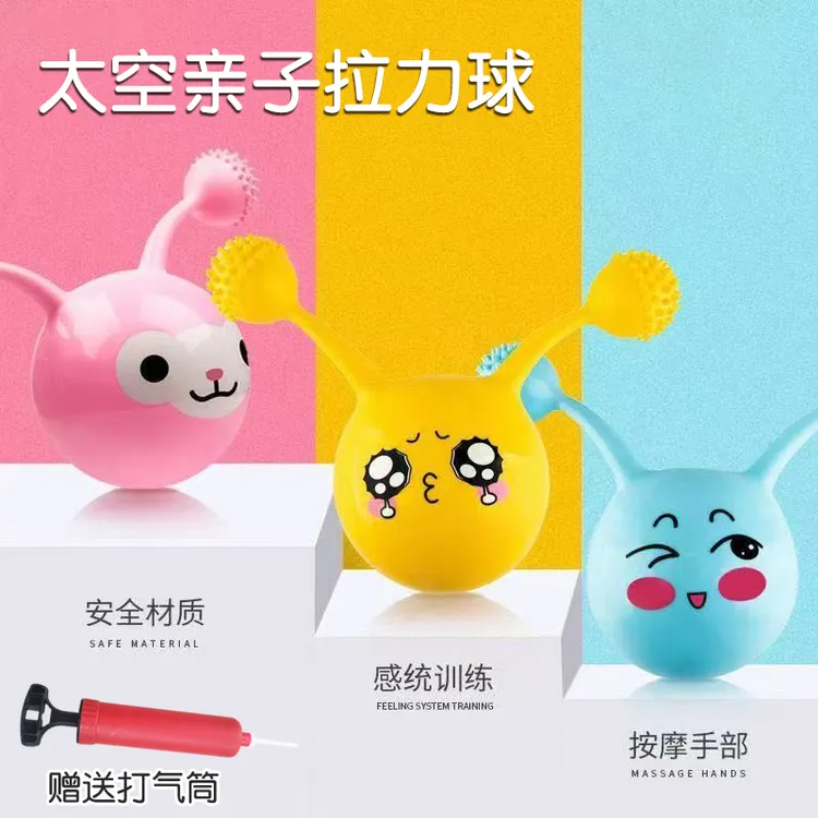 BBLE13 太空亲子拉力球充气小皮球手抓弹力按摩球 科学
