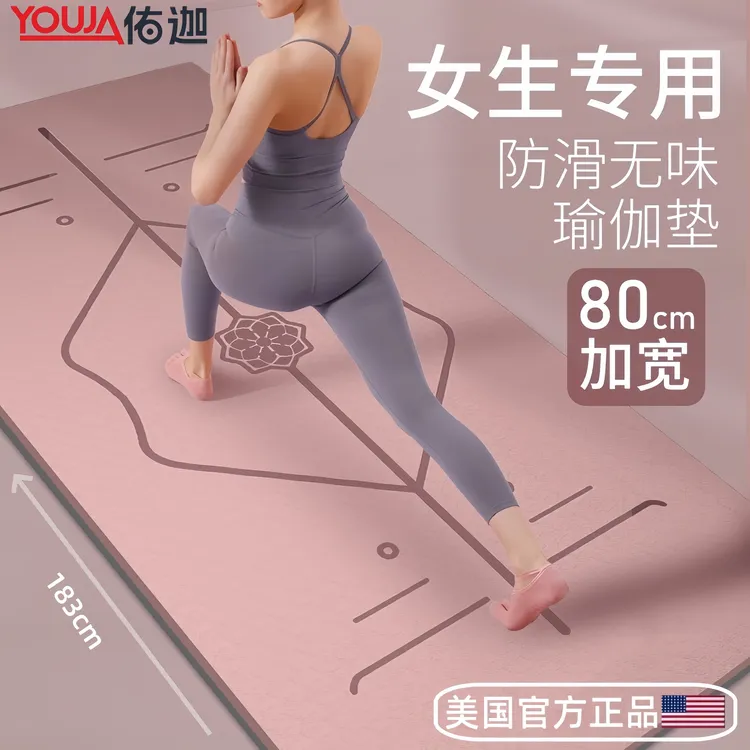 TPE瑜伽垫加厚加宽防滑居家运动瑜伽健身垫静音跳绳垫跳舞垫收纳